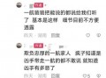 郴州八卦爆料案件最新,揭秘背后惊人真相！”