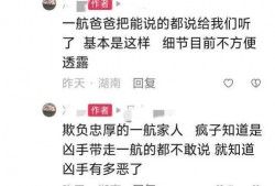 郴州八卦爆料案件最新,揭秘背后惊人真相！”