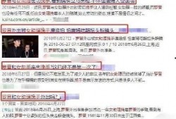 爆料还原真相视频大全